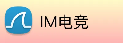 IM电竞 Logo
